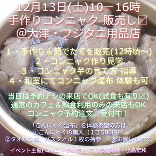 IMG_2025.12.13-001 - コピー.jpg