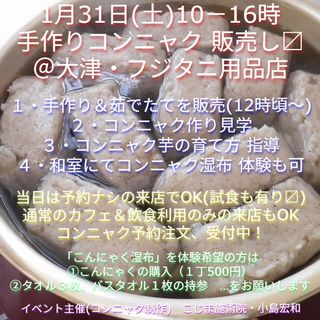 IMG_2026.1.31 - コピー.jpg