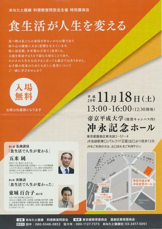 2017.11.18イベント 001.jpg
