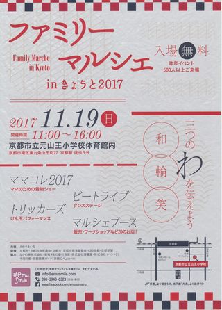 2017.11.19イベント 001.jpg